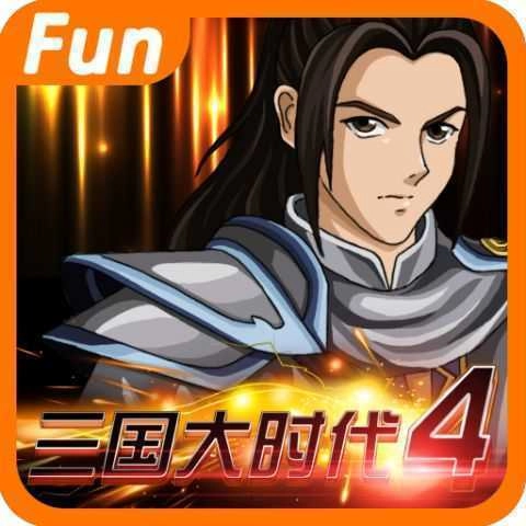 三国大时代4菜单