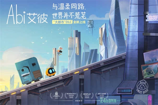 Abi游戏无广告版图1