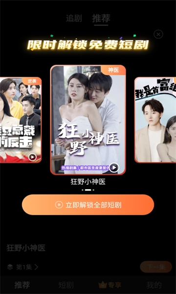 贝壳短剧图2