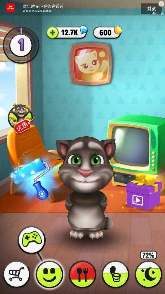 我的汤姆猫内购(My Talking Tom)(2)