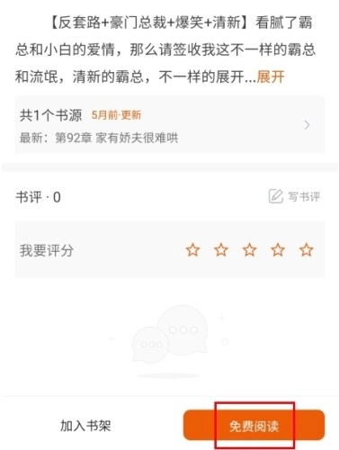 肥猫阅读免费小说图7