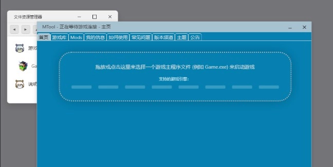 MTool模拟器