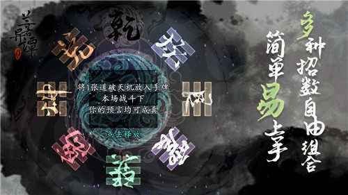 兰若异谭安卓免费版图2
