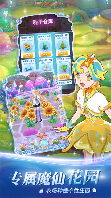 巴啦啦小魔仙魔箭小公主 图4