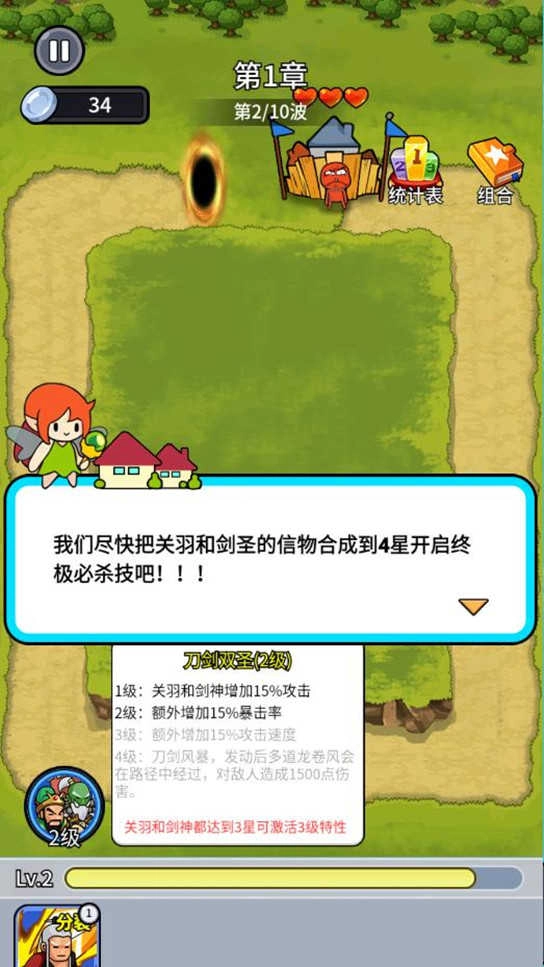 拜托啦村长图4
