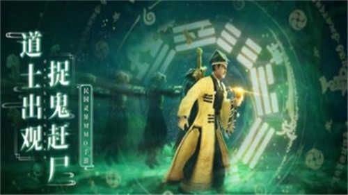 我做道士的那些年游戏绿色版图2