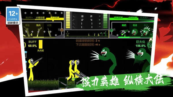 巨人模拟战图1