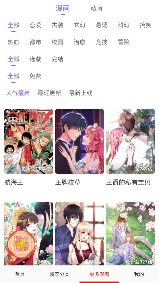 manwa正版图2
