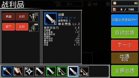 地牢防御图3