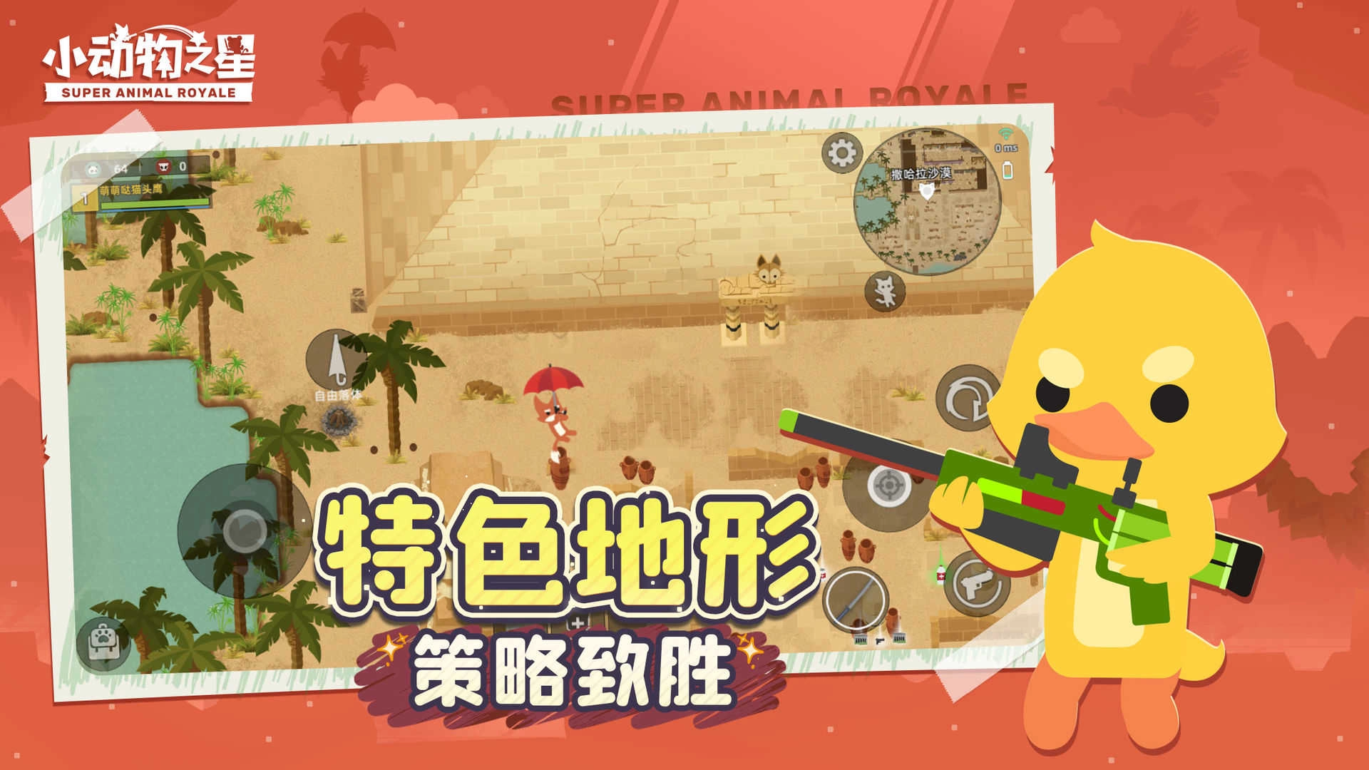 小动物之星联机版图2