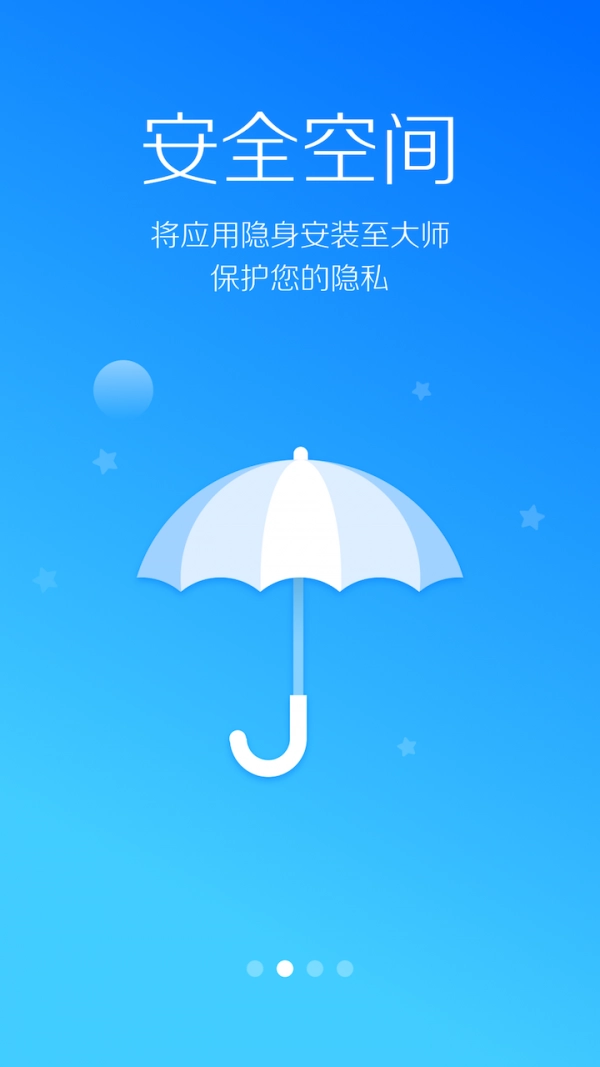 lbe安全大师免root版图3