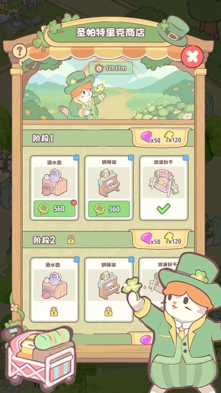 喵呜庄园