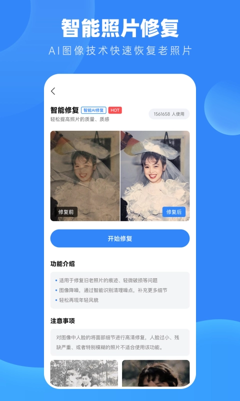 旧照高清修复 .6图2