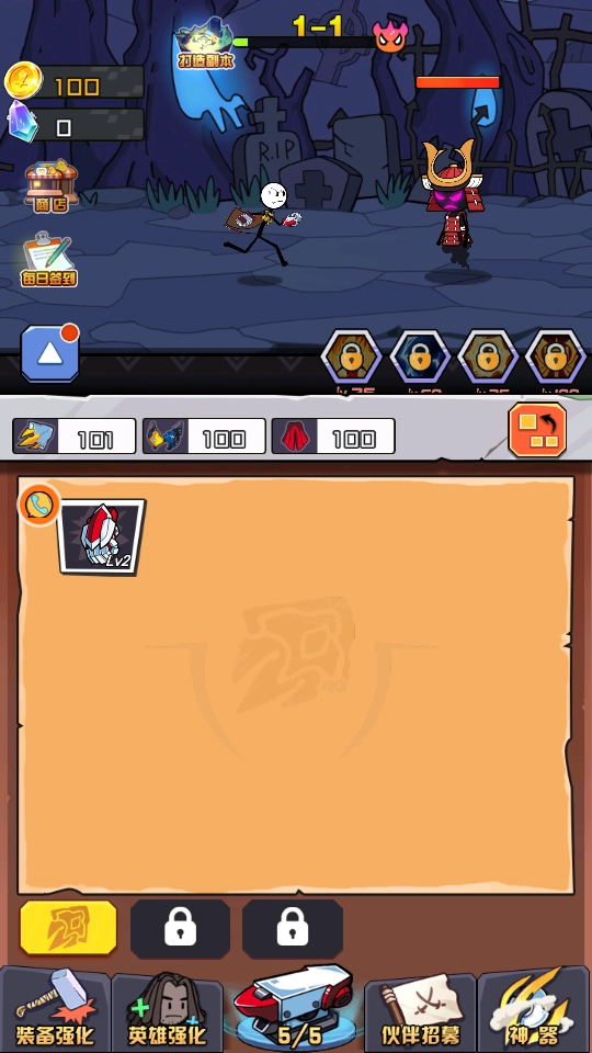 火柴人疯狂格斗截图1