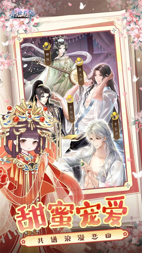 盛世芳华360版图5