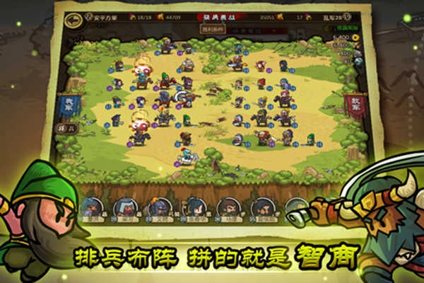 小小军团合战三国(3)