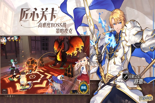 匠屋异闻录截图3