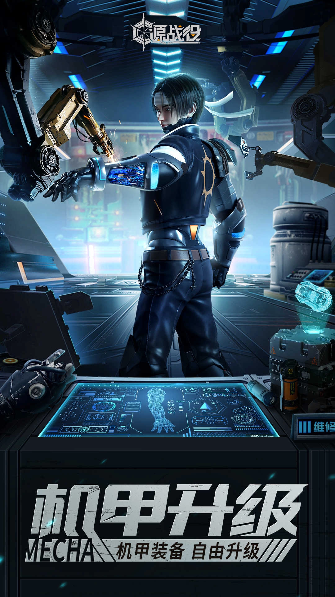 源战役2