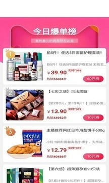 优选团图3