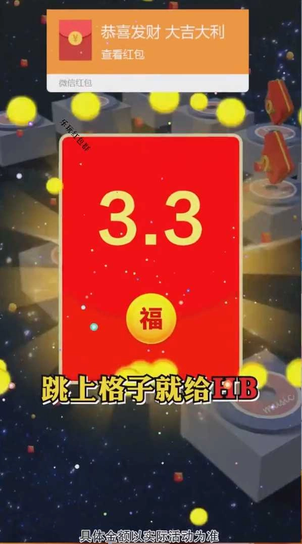 乐玩红包群截图2