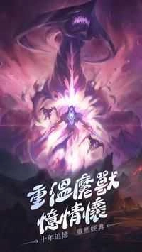勇者征程图2