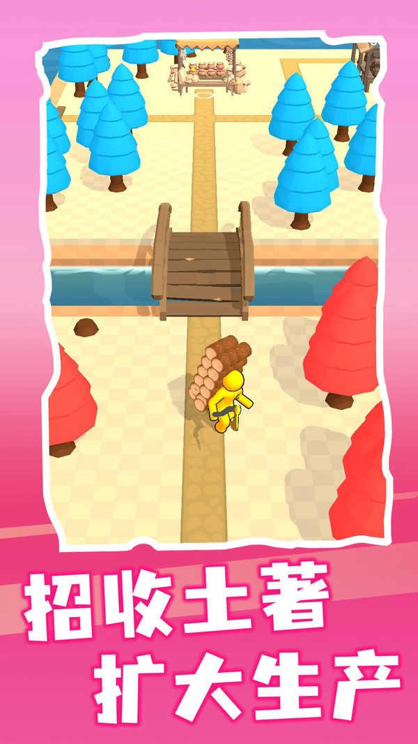 筑梦庄园截图2