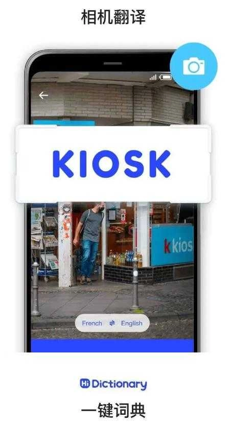 Hi Dictionary 图3