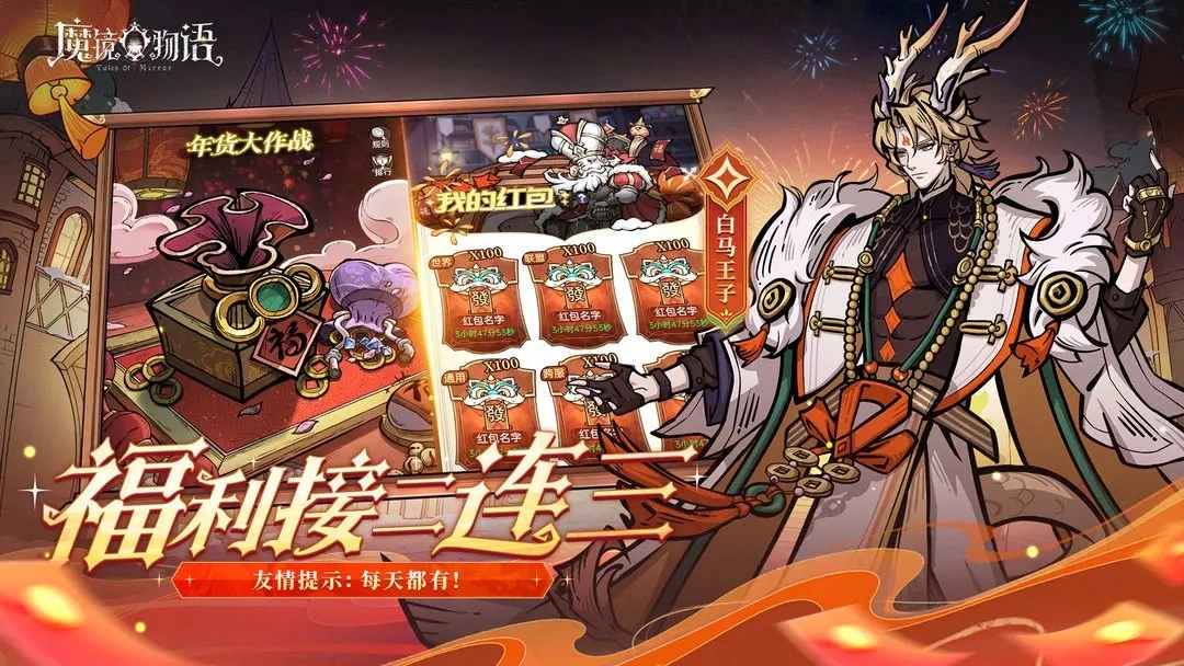魔镜物语游戏图1
