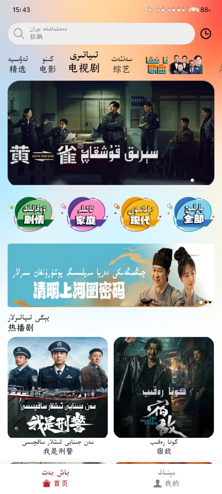 ANAR云TV图7