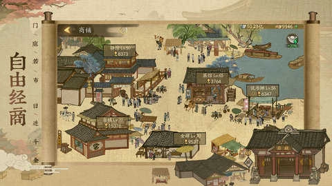 王牌大掌柜游戏官方版图1