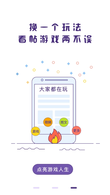 冒泡社区图1