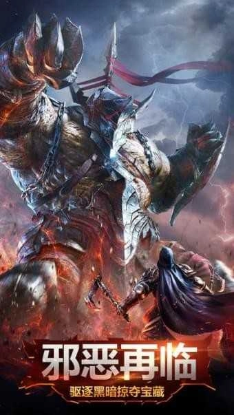 暗黑大天使安卓版图3