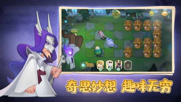 动物骑士团游戏截图1