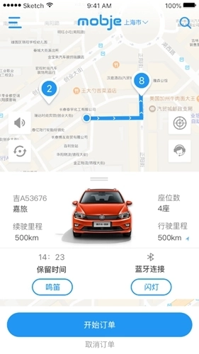 摩捷出行安装 图3