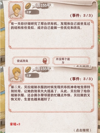 异世轮回录2026最新版游戏下载