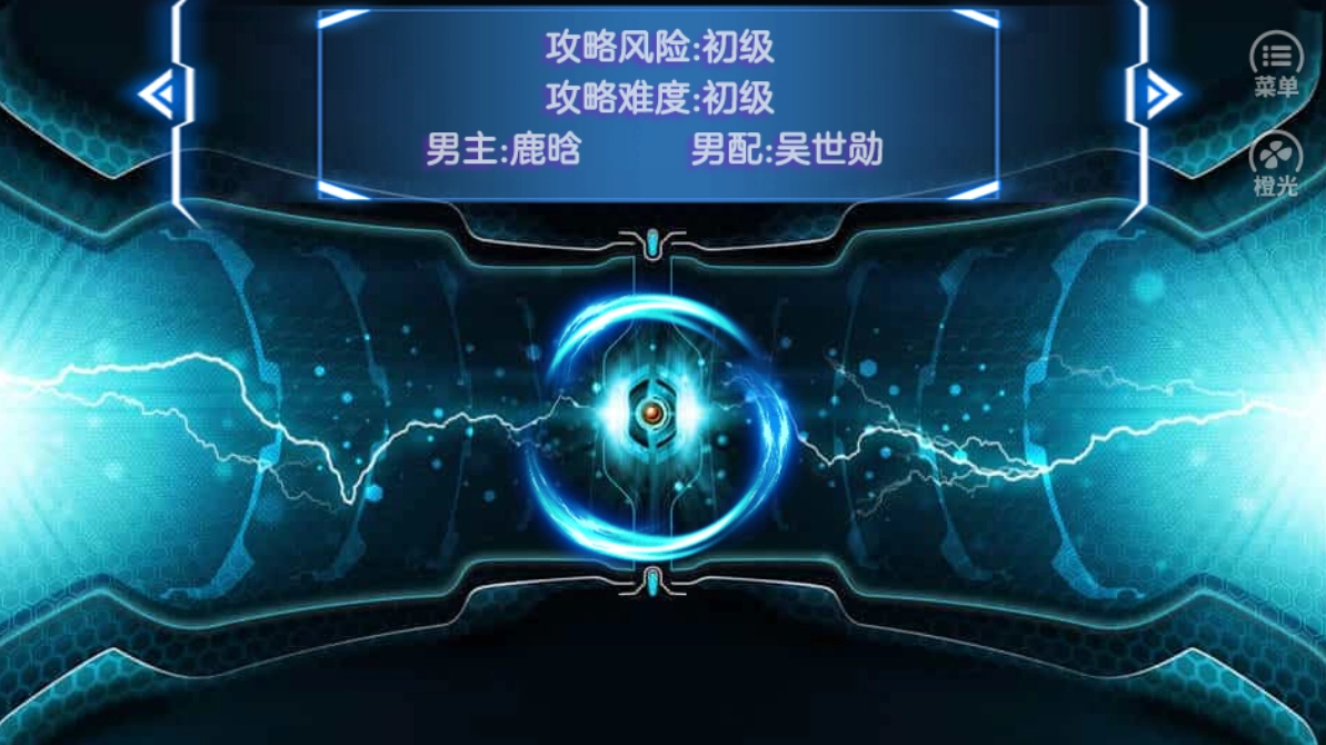 快穿之作你 图4