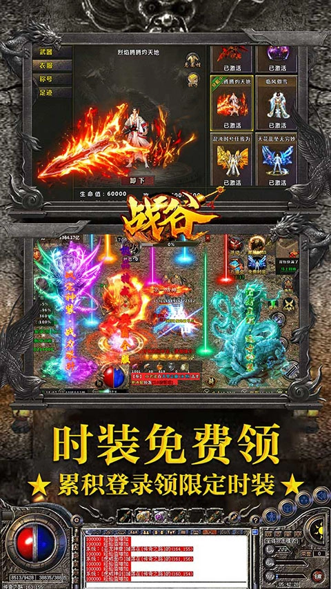 战谷传奇安装(3)