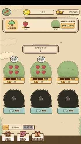 外婆的森林安卓直装版图3