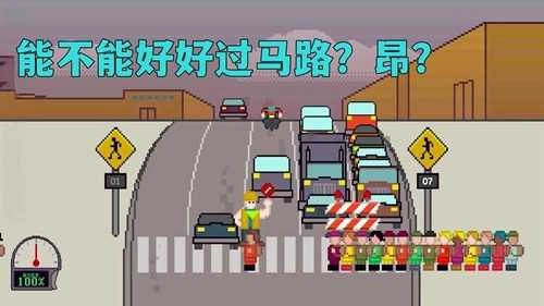 crossing guard joe手机版图1