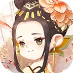 女皇养成记
