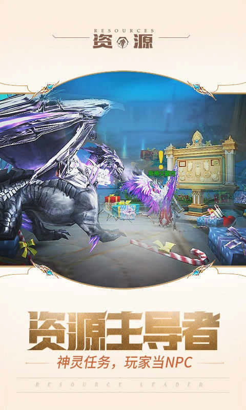 神话永恒图4