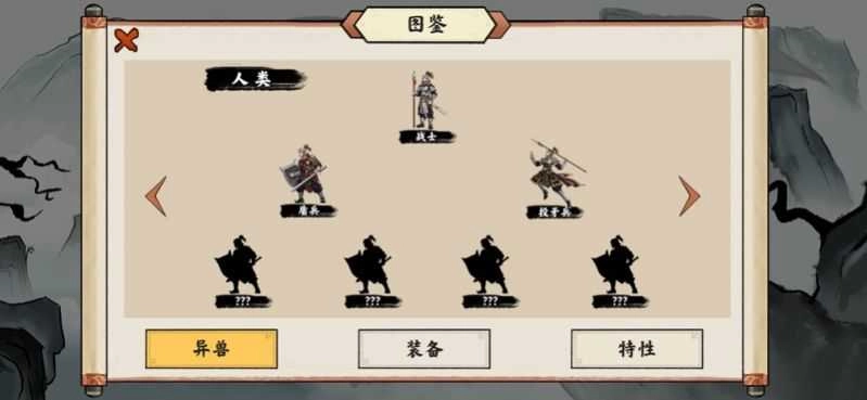 异兽自走棋 图2