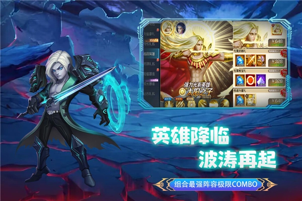 联盟崛起九游版