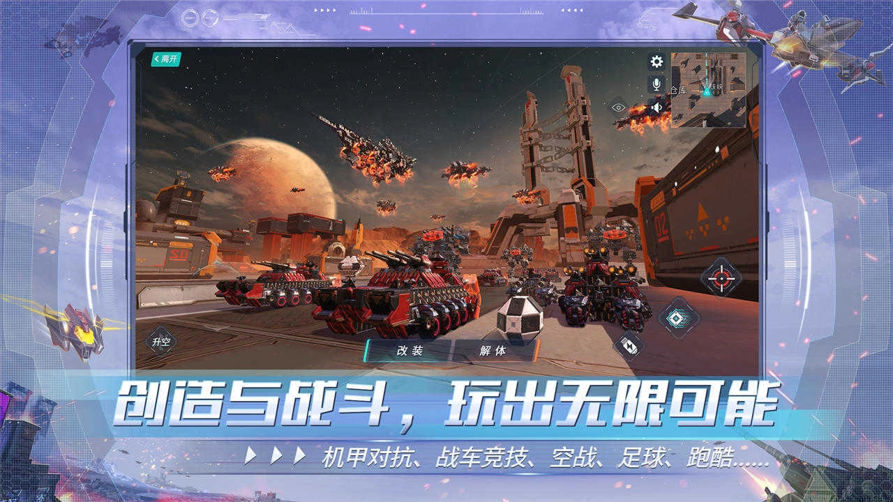 重装上阵：空战王牌00.370图4