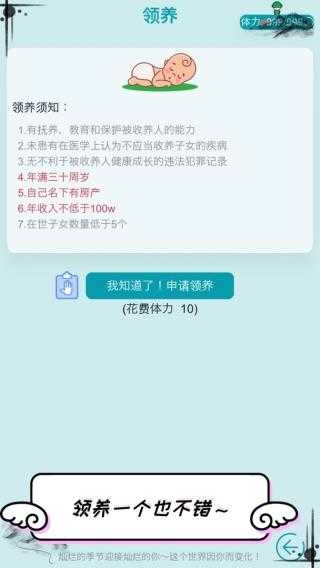 自由人生模拟器免广告