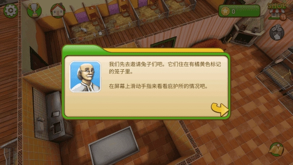 宠物世界我的动物收容所-图2