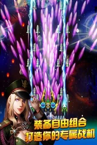 人人战机最新版(3)