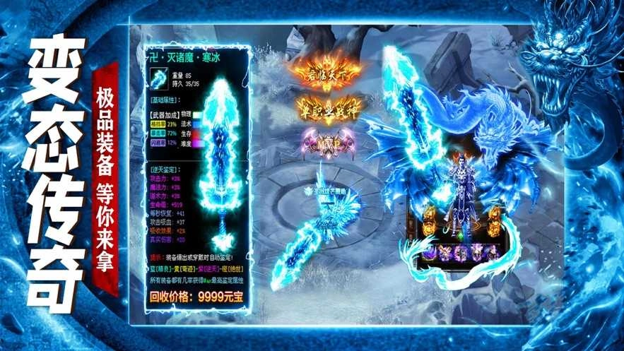 变态传奇单机版图4