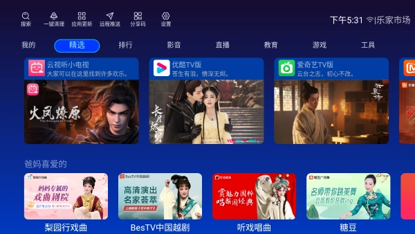 乐家市场 图2