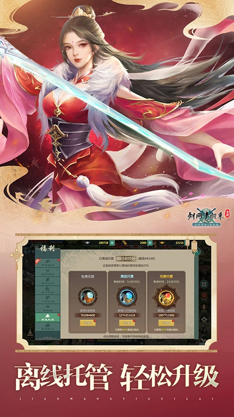 剑网1归来华为版